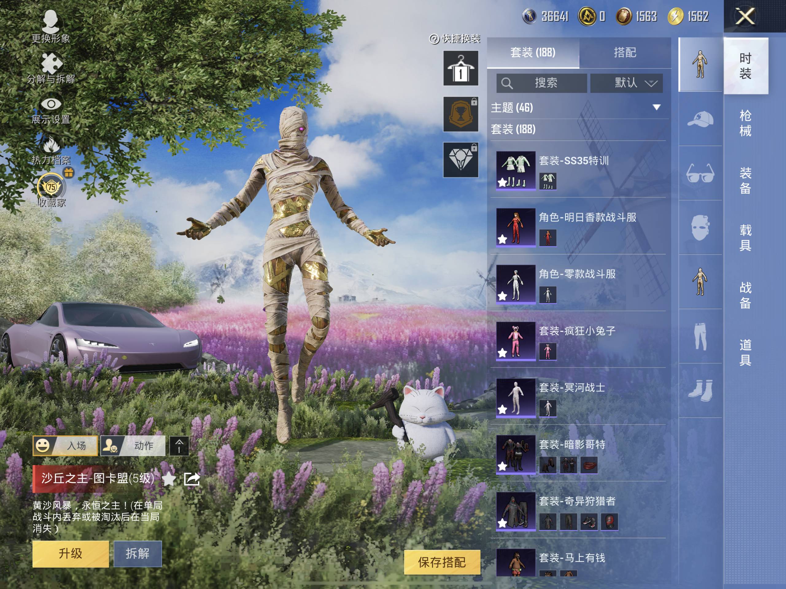 HPQM4165085和平精英账号详情图9