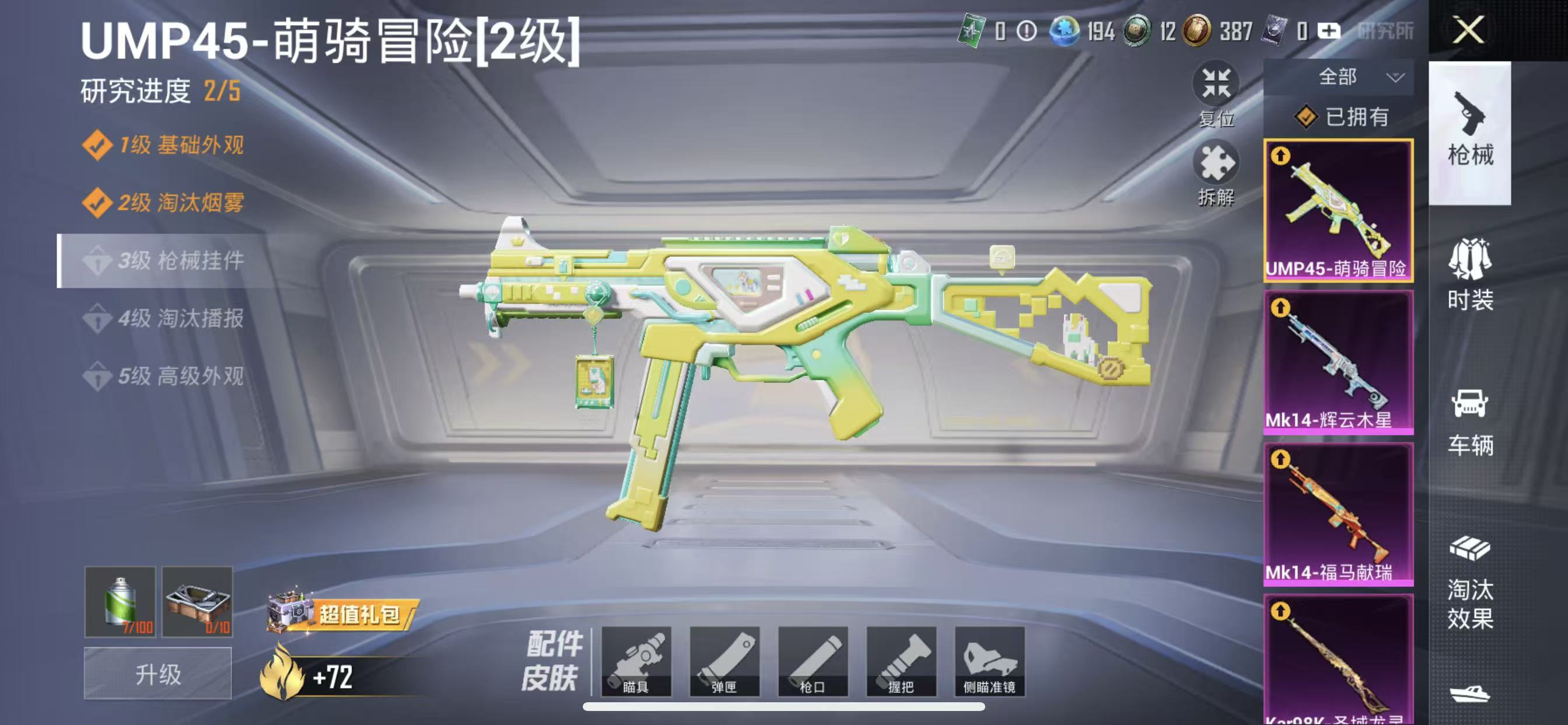 HPCMW4181500和平精英账号详情图7