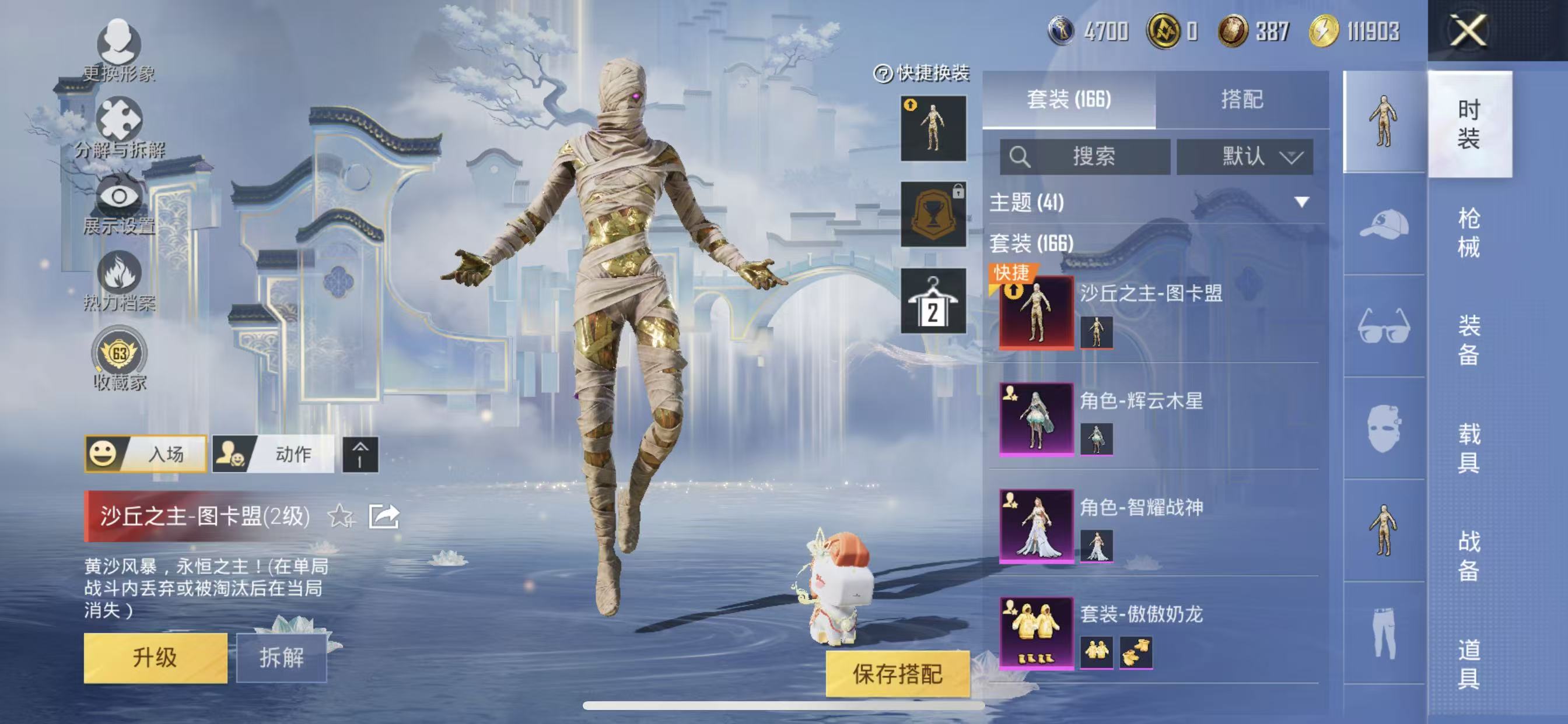 HPCMW4181500和平精英账号详情图10