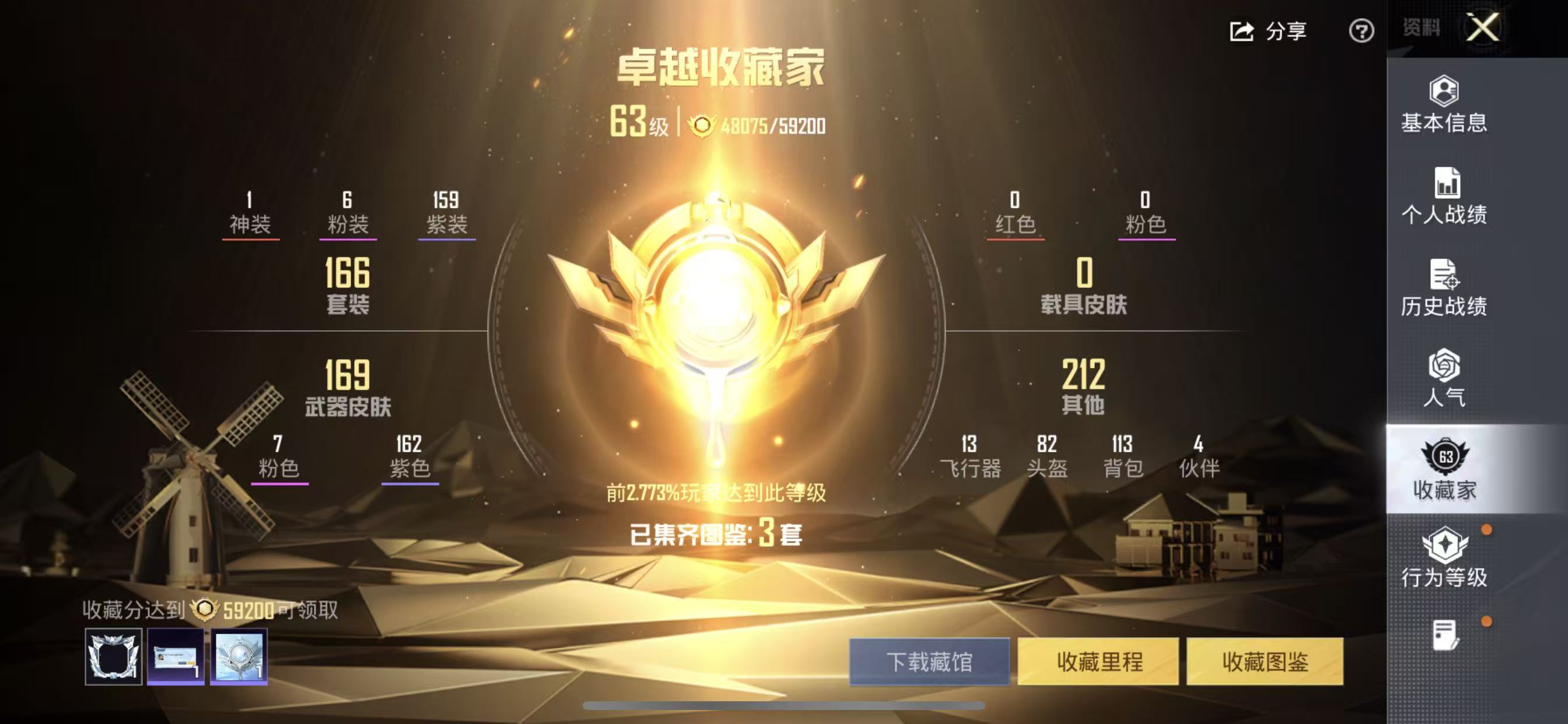 HPCMW4181500和平精英账号详情图11