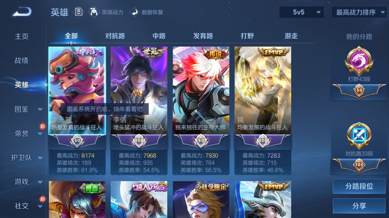 WZQM4290956王者荣耀账号详情图4