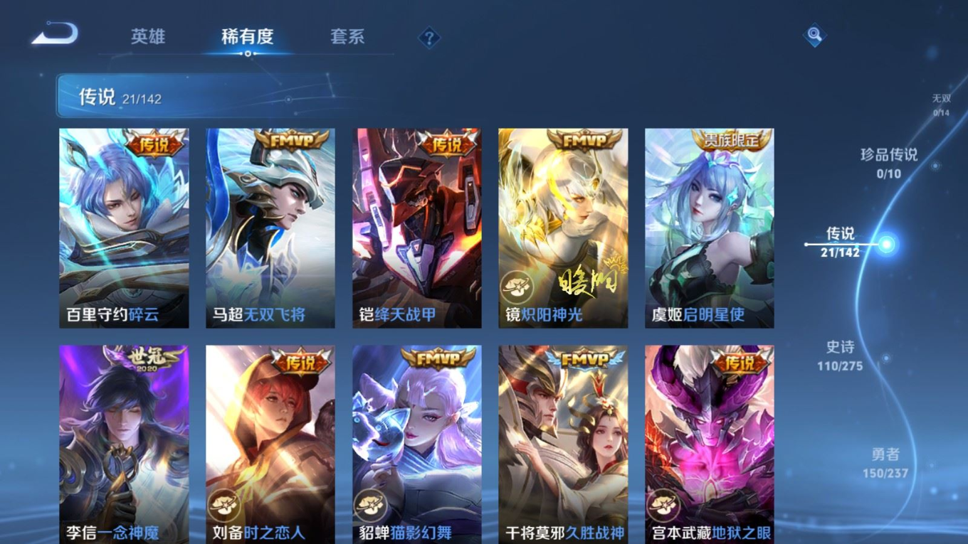 WZQM4290956王者荣耀账号详情图8