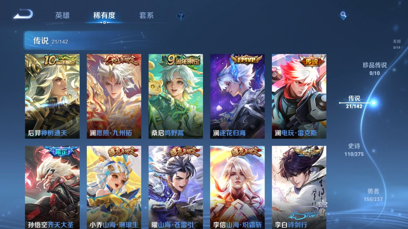 WZQM4290956王者荣耀账号详情图7