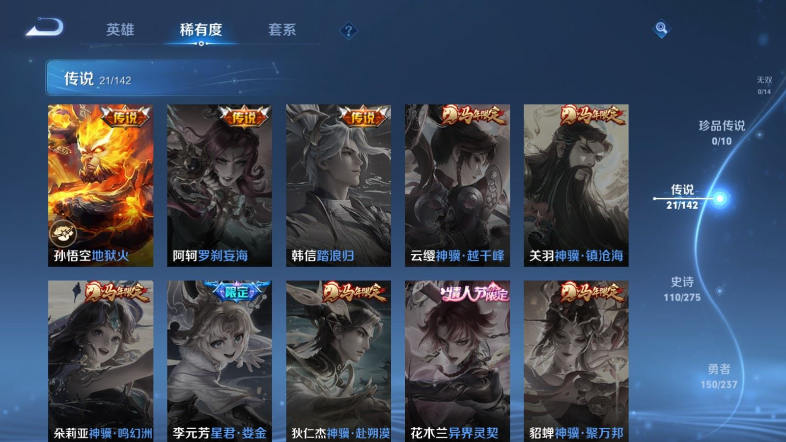 WZQM4290956王者荣耀账号详情图9