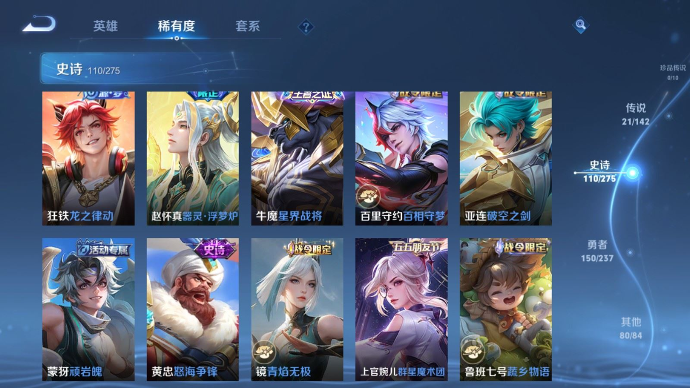 WZQM4290956王者荣耀账号详情图13