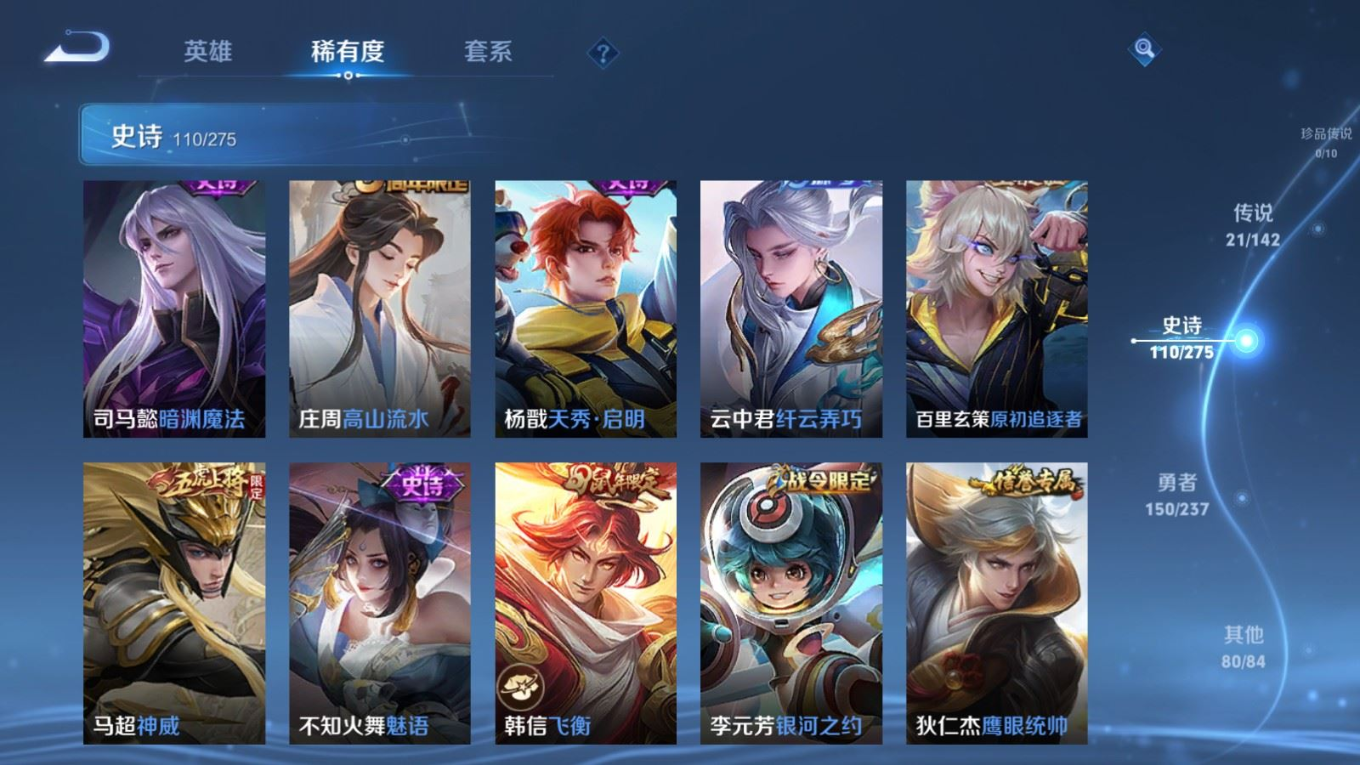 WZQM4290956王者荣耀账号详情图15