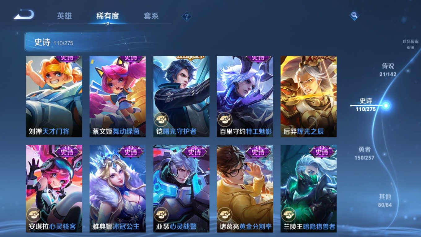 WZQM4290956王者荣耀账号详情图17