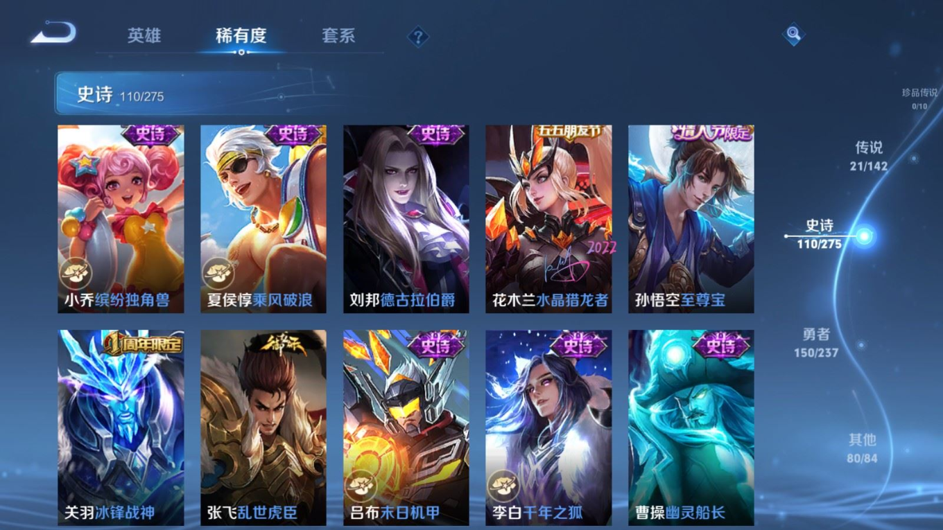 WZQM4290956王者荣耀账号详情图19