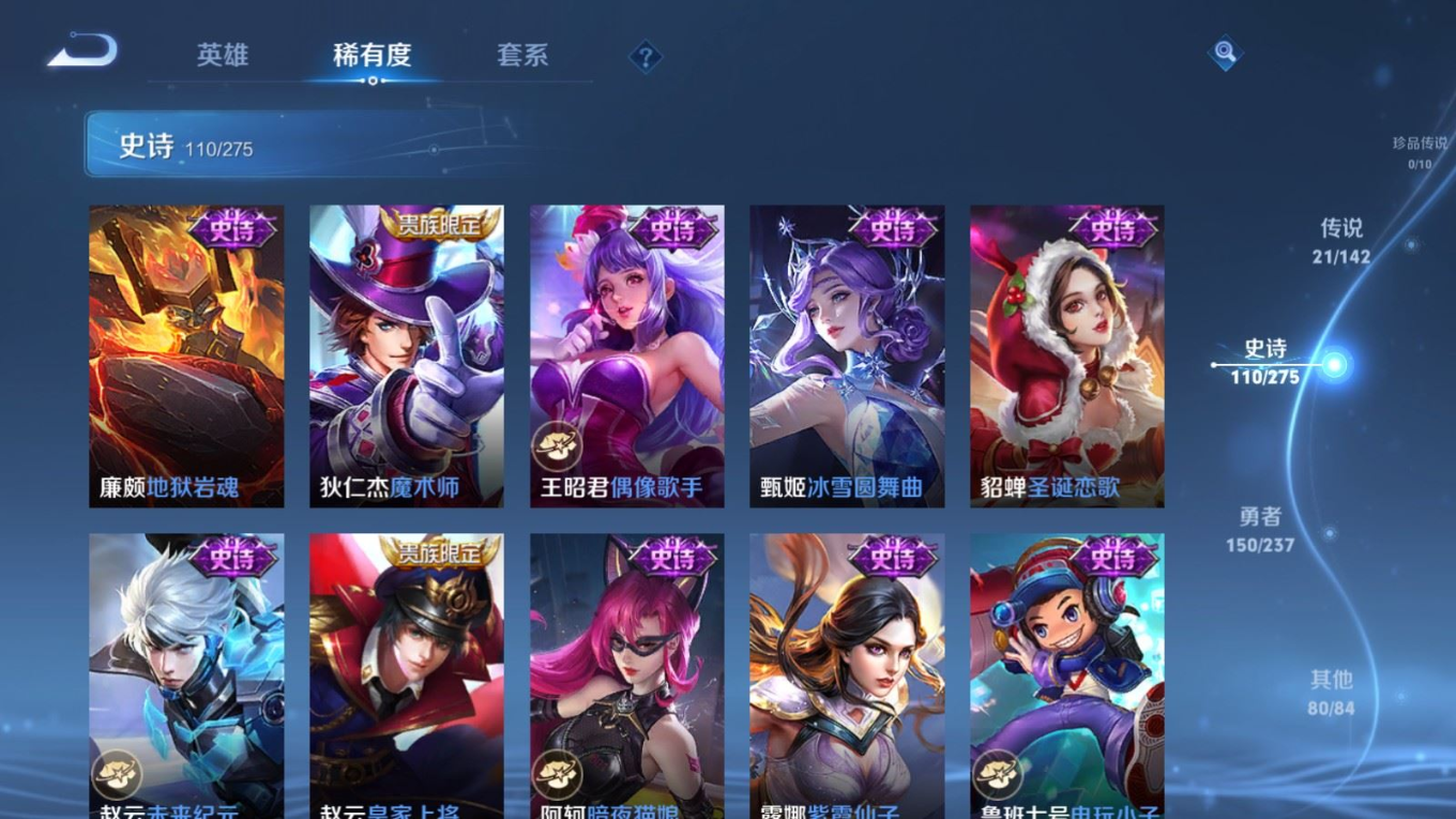 WZQM4290956王者荣耀账号详情图20