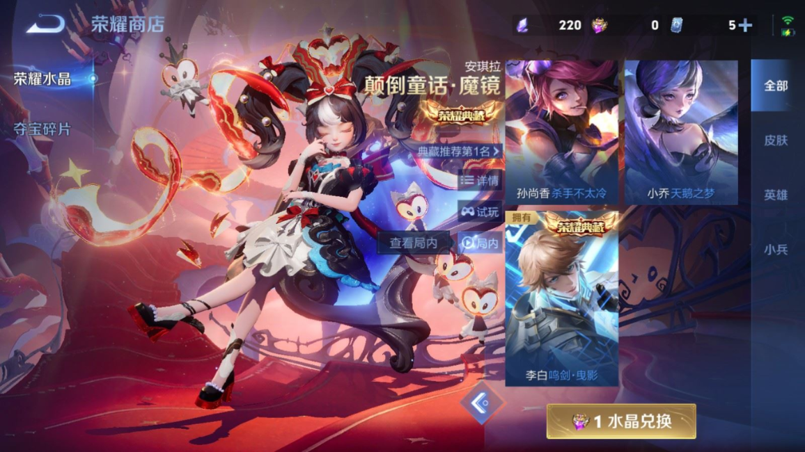 WZQM4290956王者荣耀账号详情图26