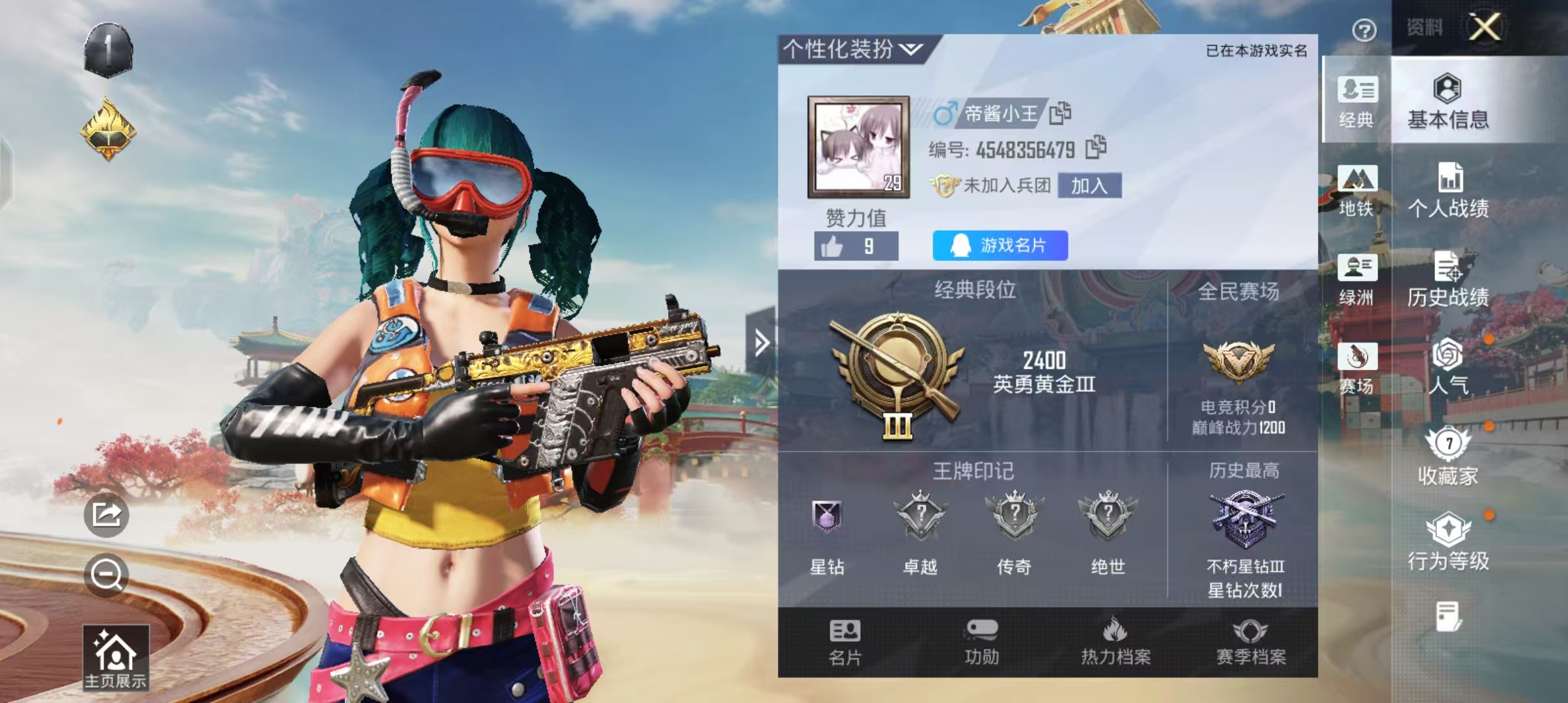 HPCMW4181510和平精英账号详情图3