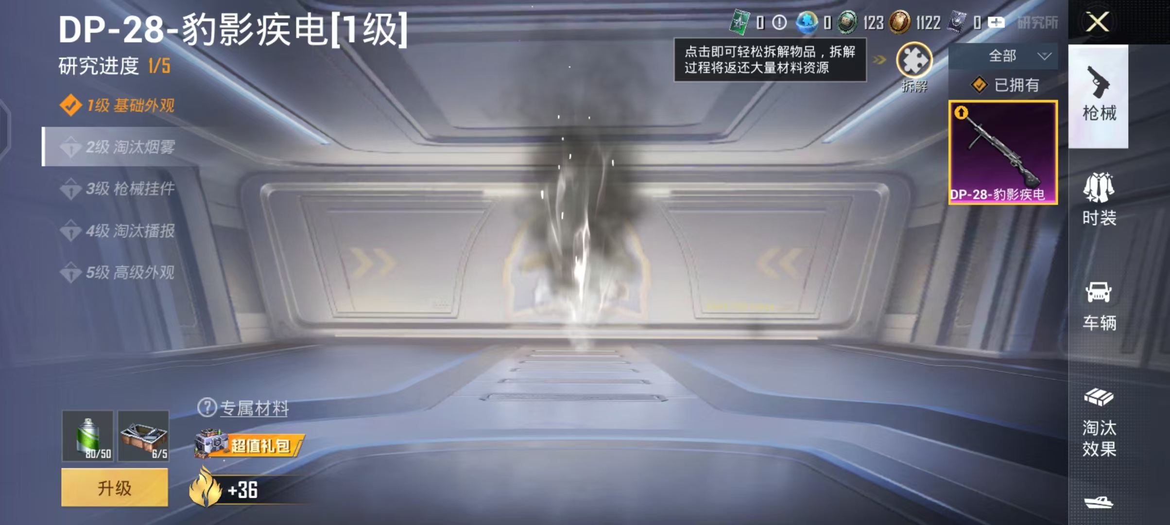 HPCMW4181510和平精英账号详情图6