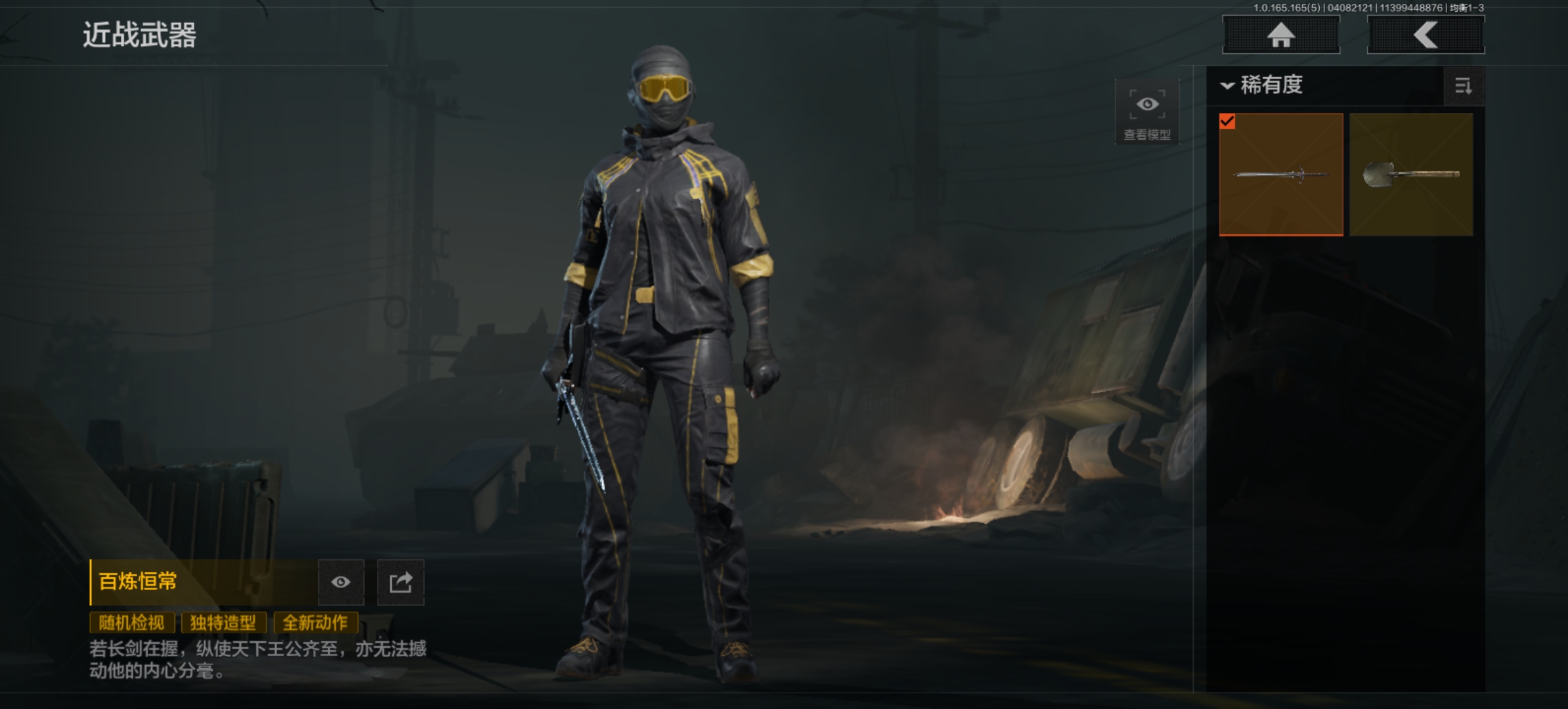 暗区突围账号安卓QQ[18511645]L1575，安卓Q，仓库5.7M，科恩币312W，单刀4金枪带法老，百炼恒常，地脉深处·FAL，告丧夜曲·AR57，旧王圣谕·QBZ191，骑士之剑·VSs