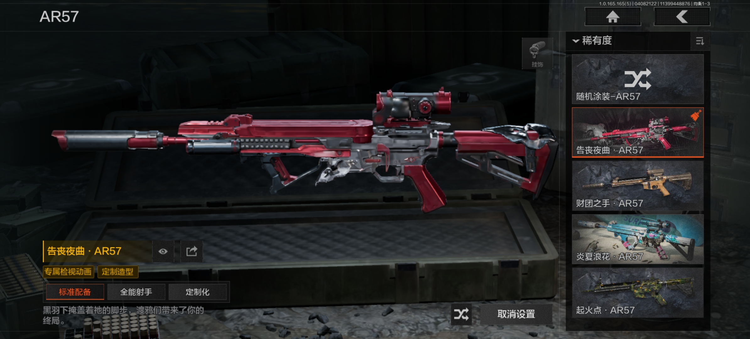 AQLMF419238暗区突围账号详情图7 AQLMF419238暗区突围账号详情图7