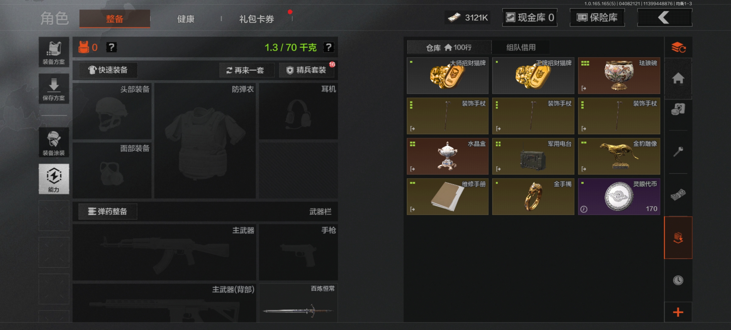 AQLMF419238暗区突围账号详情图3 AQLMF419238暗区突围账号详情图3