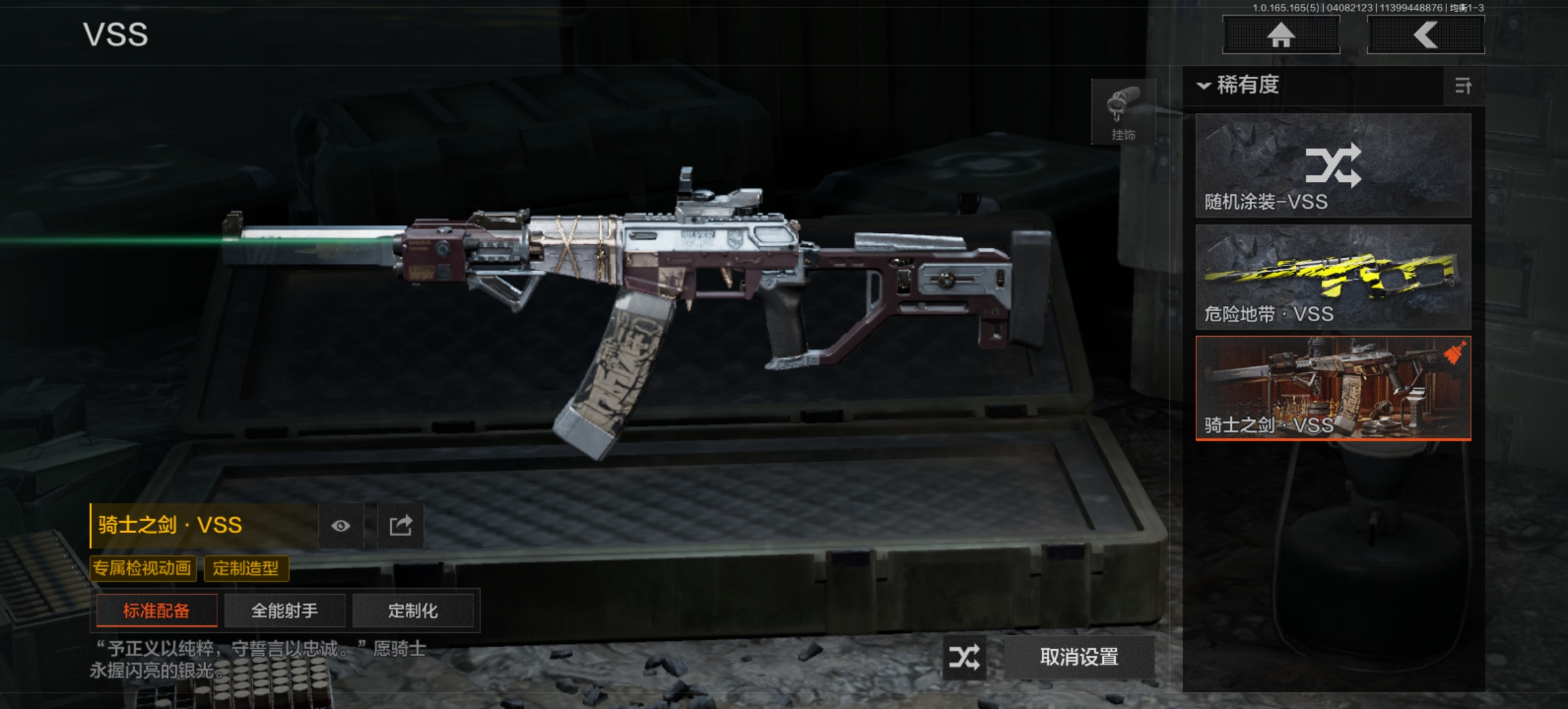 AQLMF419238暗区突围账号详情图5 AQLMF419238暗区突围账号详情图5