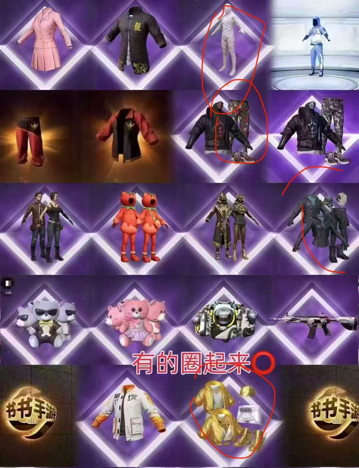 HPQM4165098和平精英账号详情图4