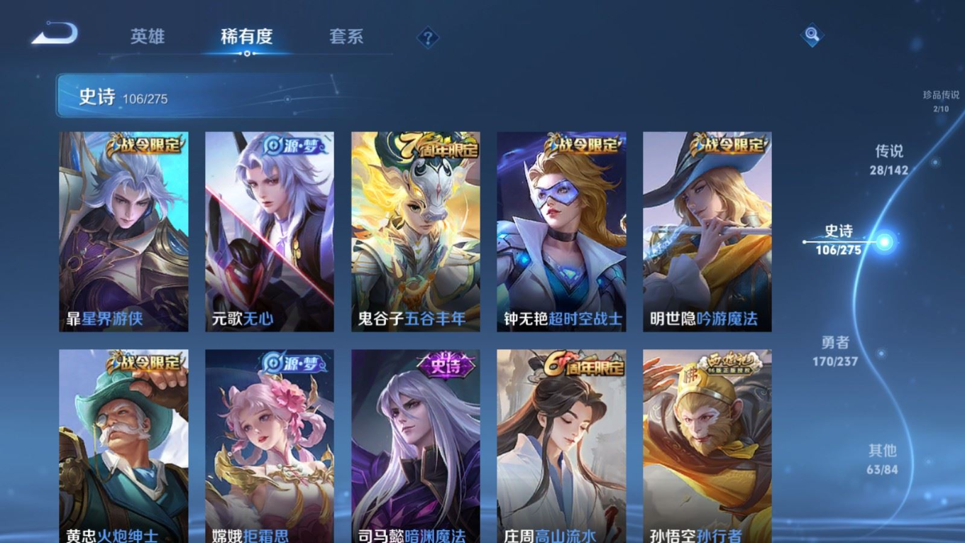 WZQM4290990王者荣耀账号详情图15