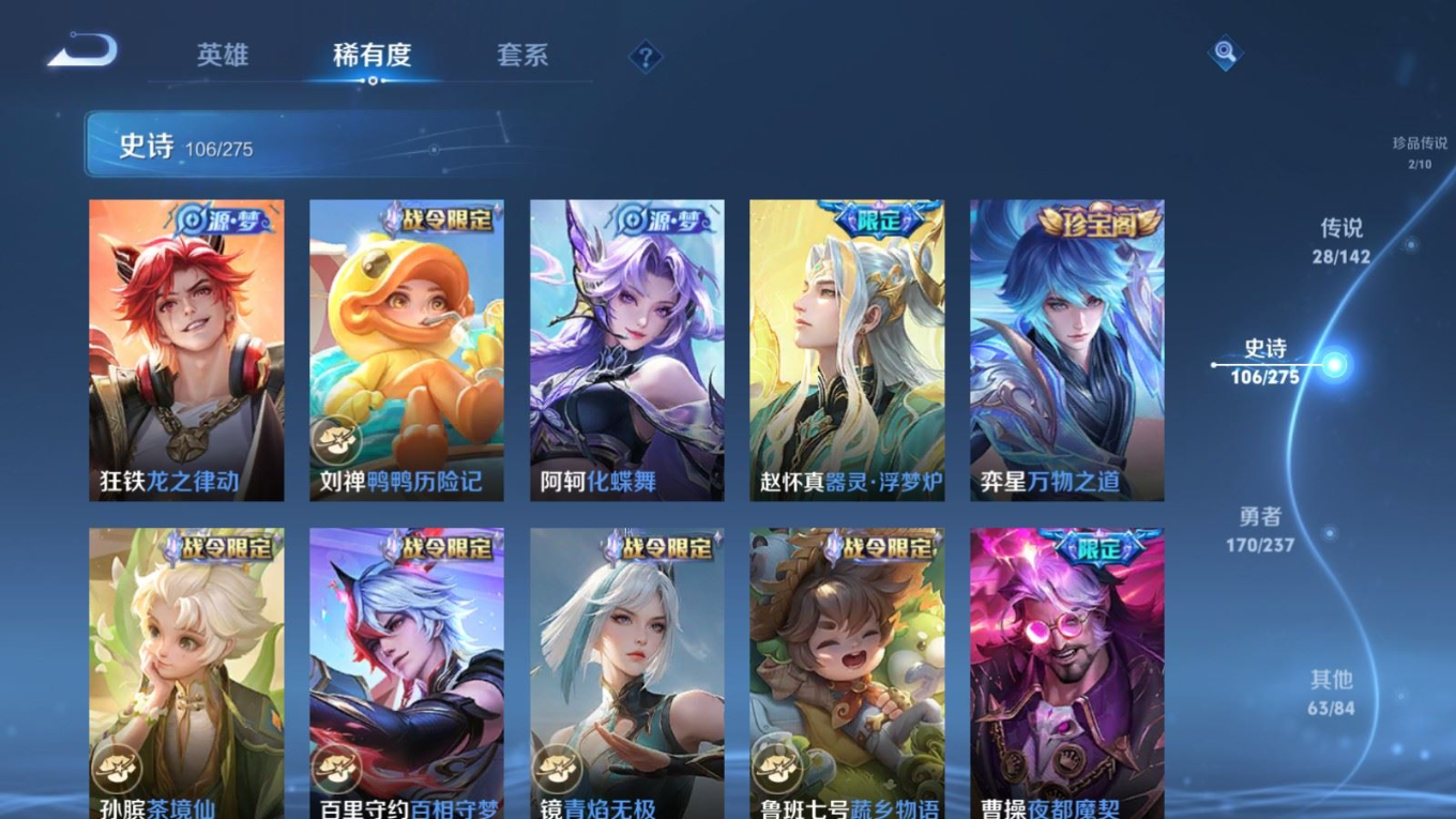 WZQM4290990王者荣耀账号详情图13