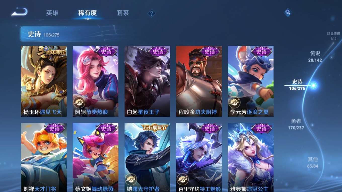 WZQM4290990王者荣耀账号详情图19