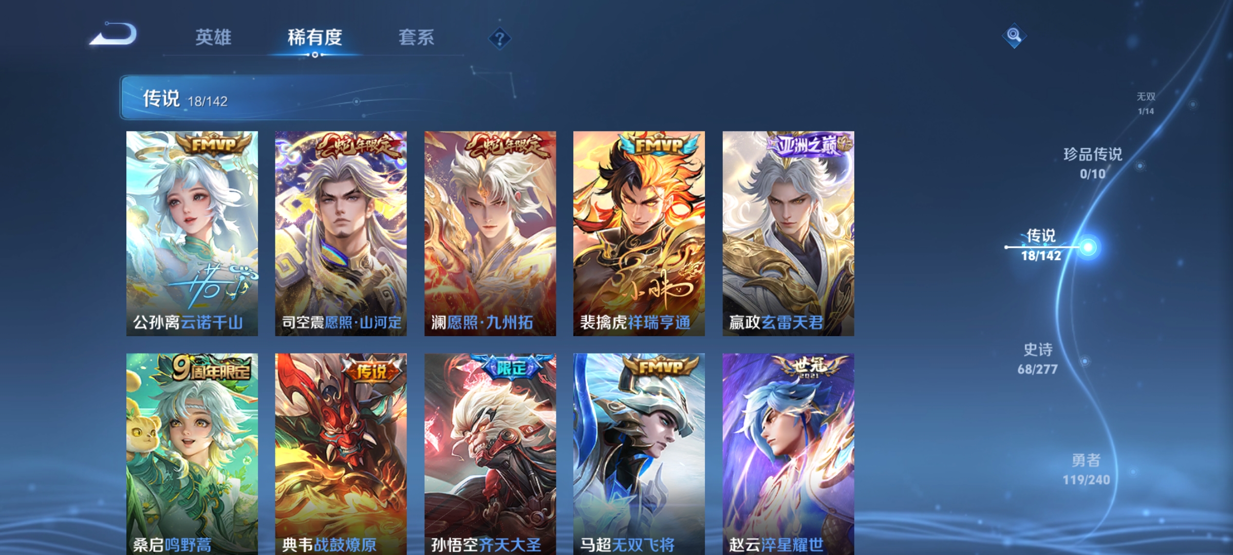 HPQM4165098和平精英账号详情图12