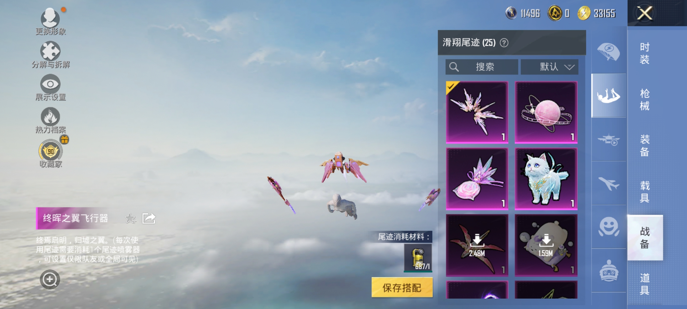 HPQM4165098和平精英账号详情图10