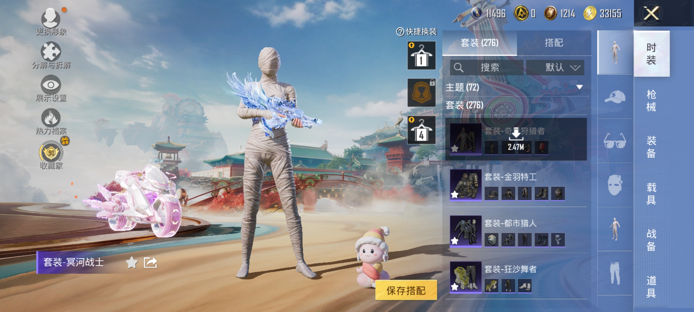 HPQM4165098和平精英账号详情图18