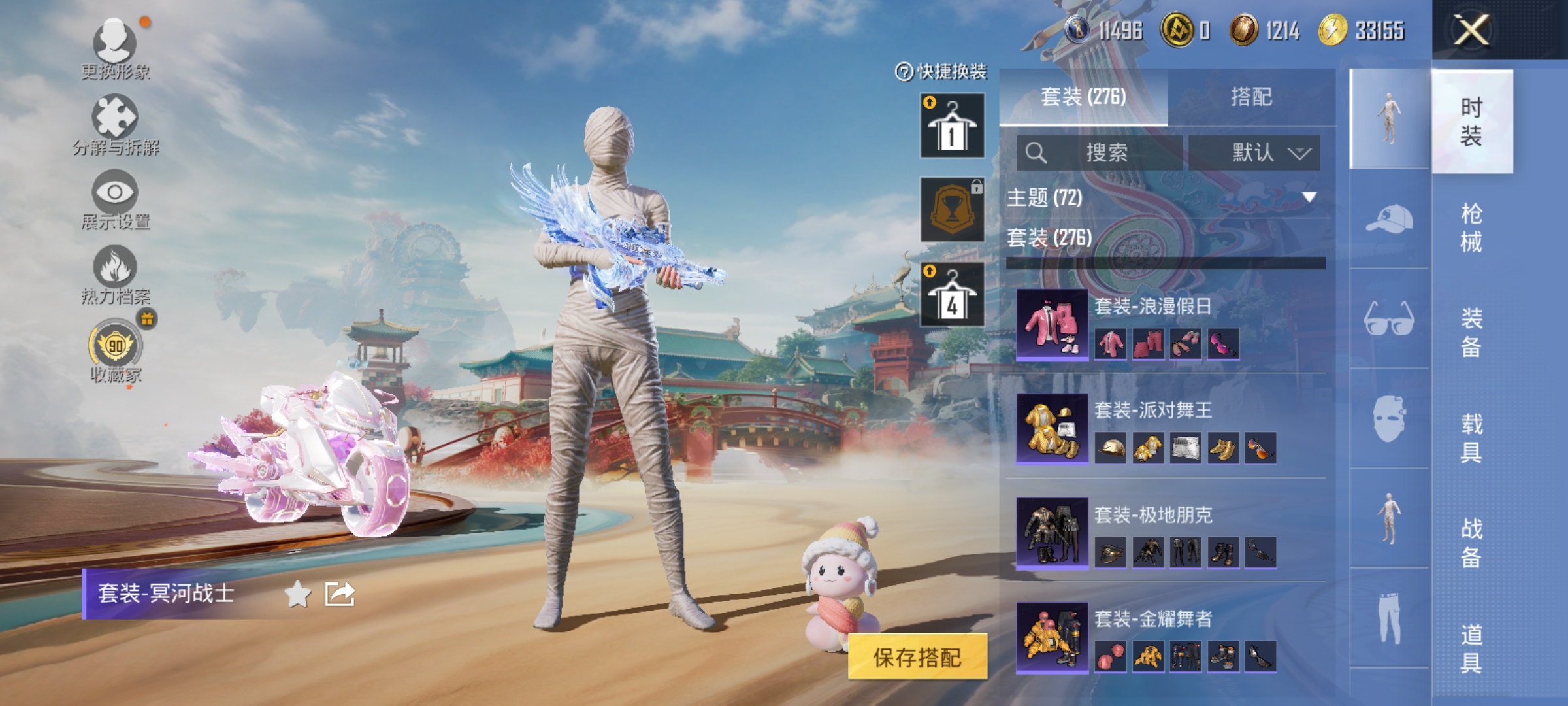 HPQM4165098和平精英账号详情图16