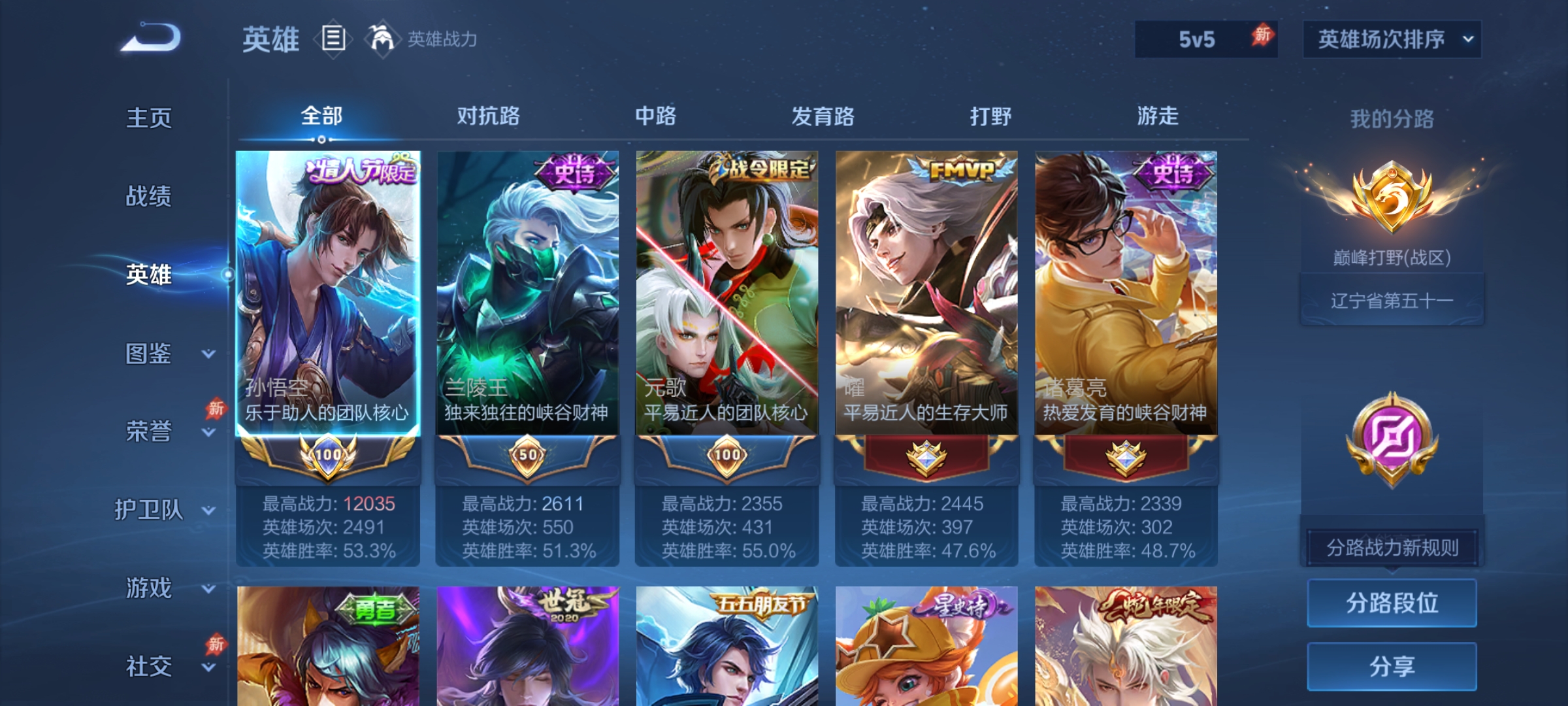 HPQM4165098和平精英账号详情图15