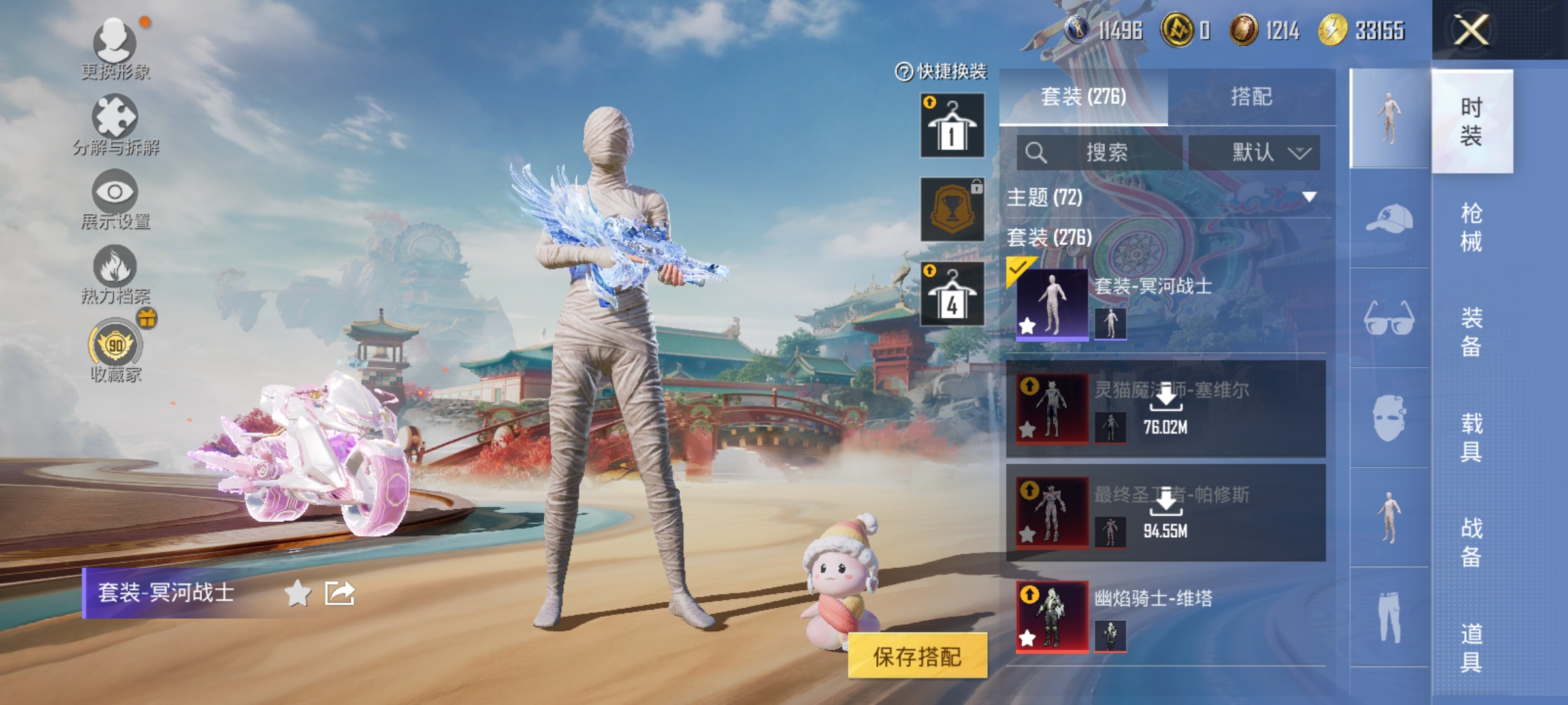 HPQM4165098和平精英账号详情图23