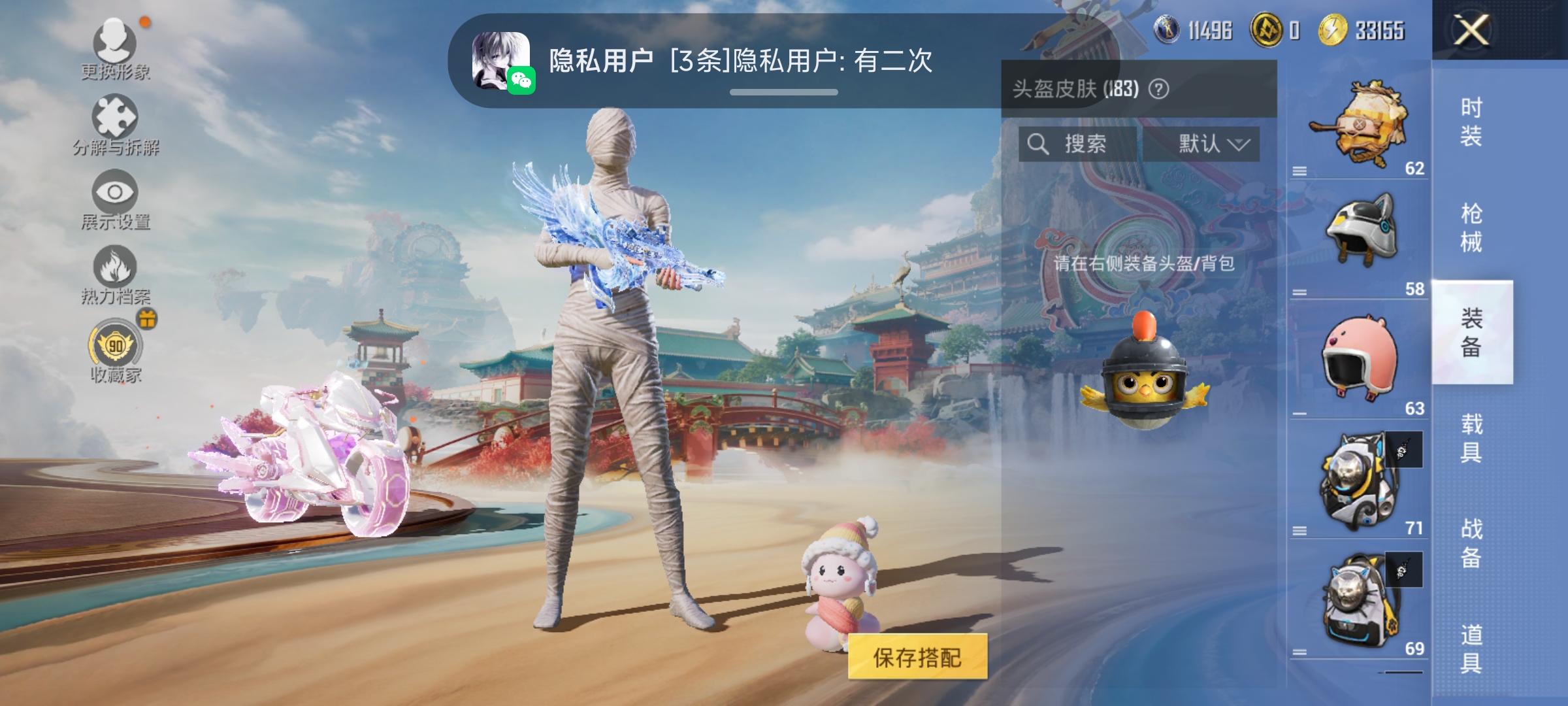 HPQM4165098和平精英账号详情图17