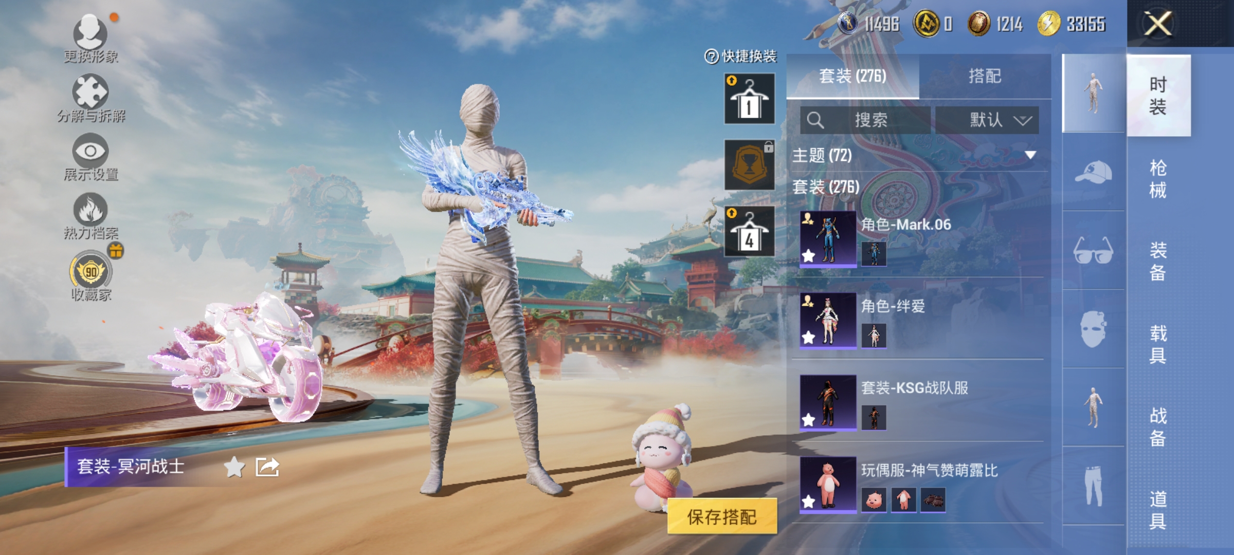 HPQM4165098和平精英账号详情图25