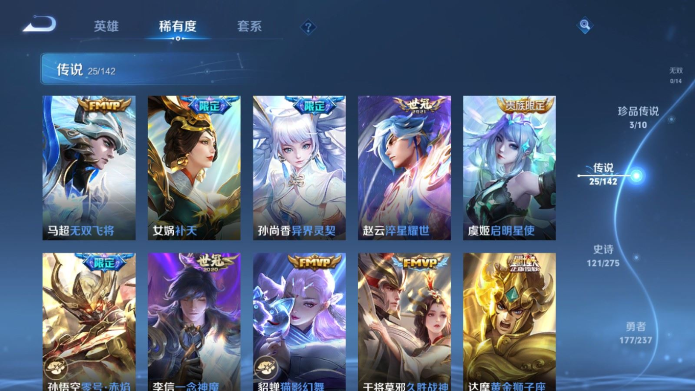 WZQM4291014王者荣耀账号详情图9 WZQM4291014王者荣耀账号详情图9