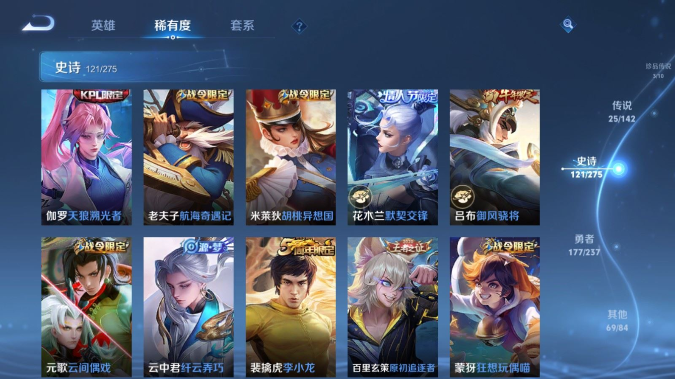 WZQM4291014王者荣耀账号详情图16 WZQM4291014王者荣耀账号详情图16