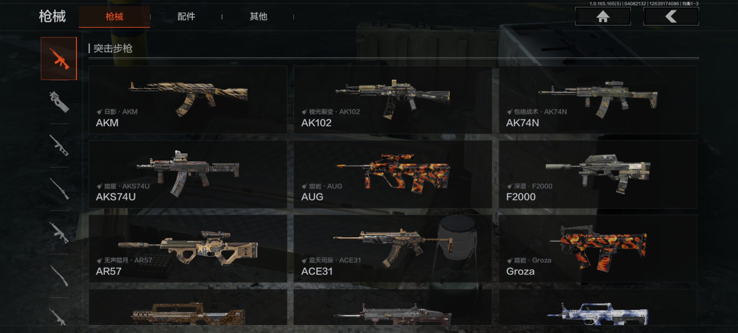 AQLMF419244暗区突围账号详情图3