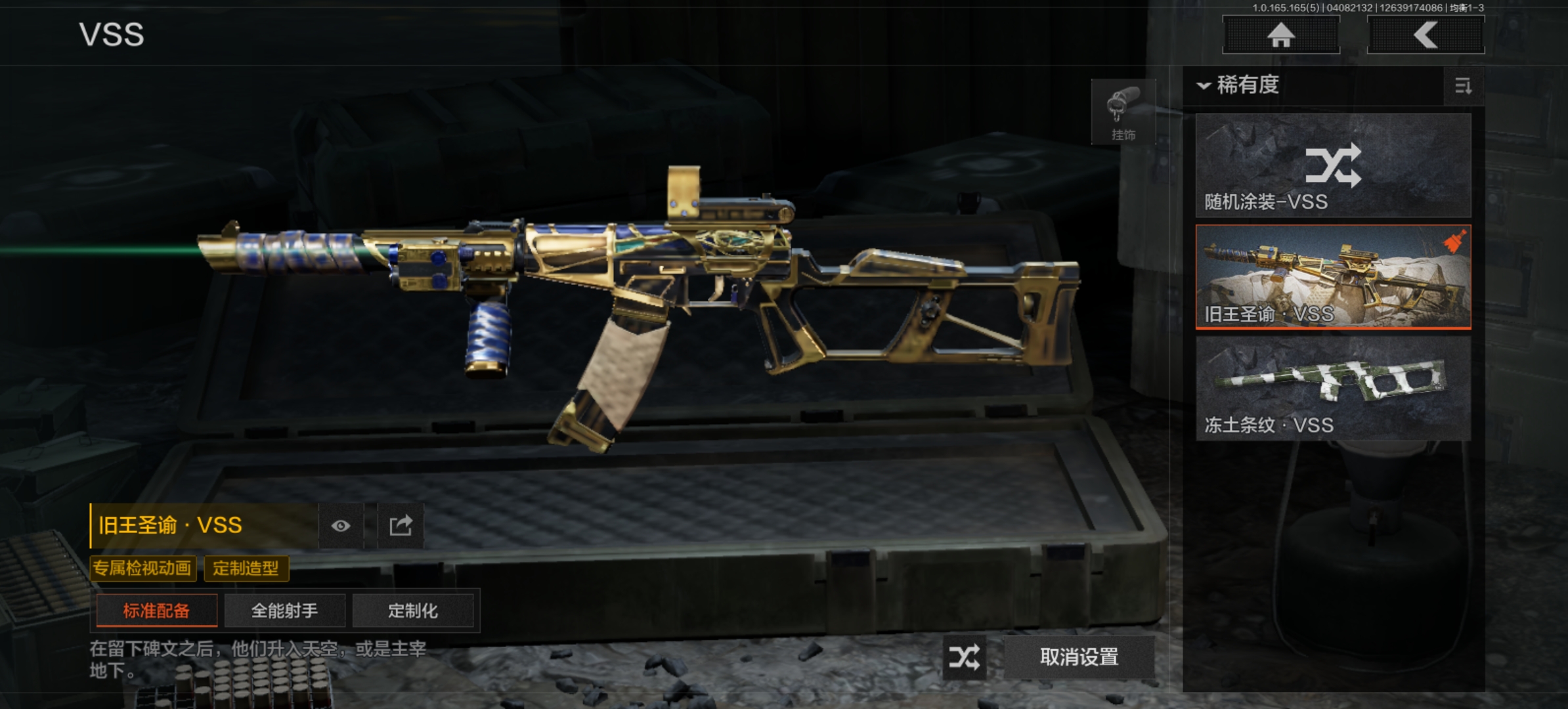 AQLMF419244暗区突围账号详情图5