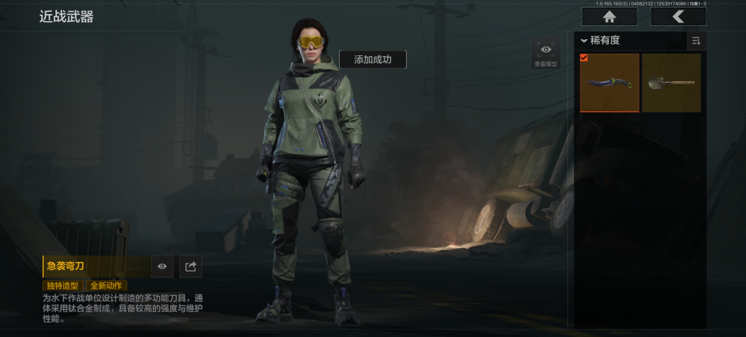 AQLMF419244暗区突围账号详情图2