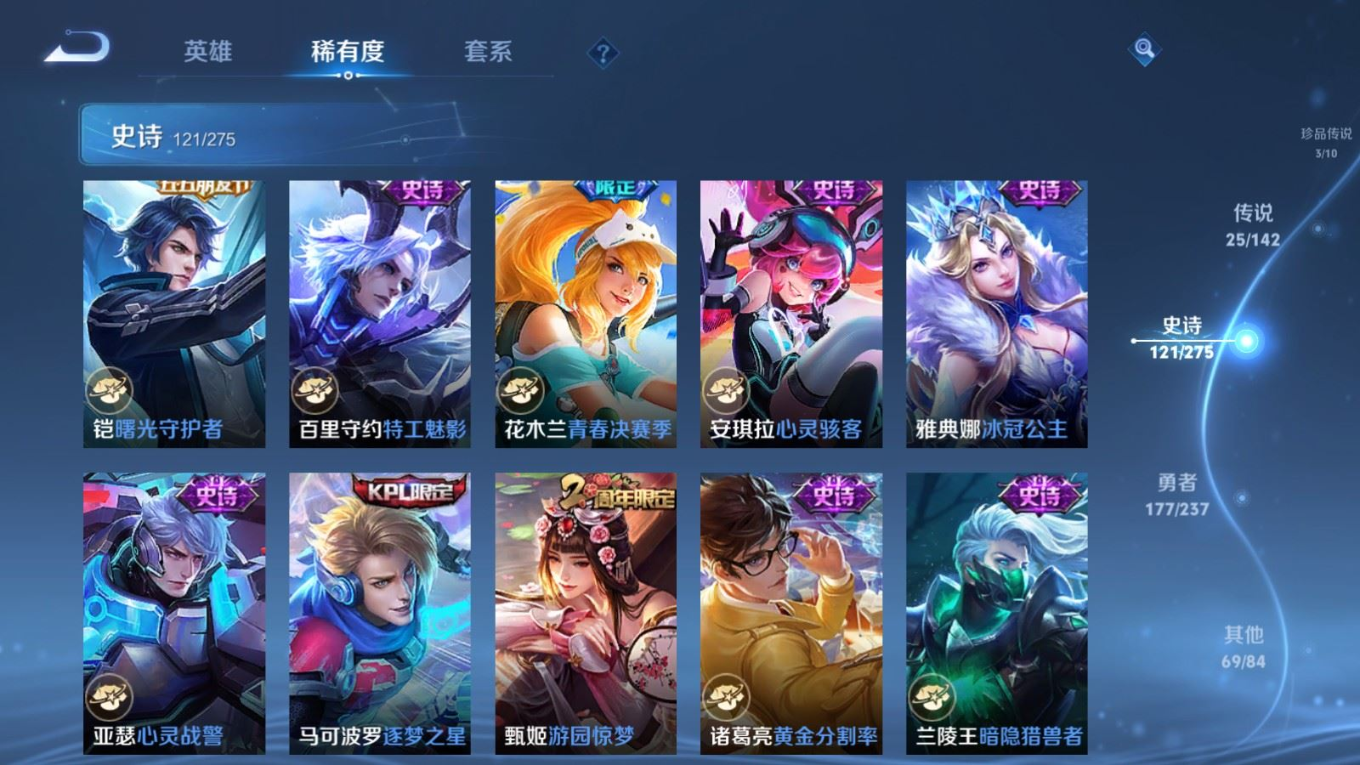 WZQM4291014王者荣耀账号详情图20 WZQM4291014王者荣耀账号详情图20