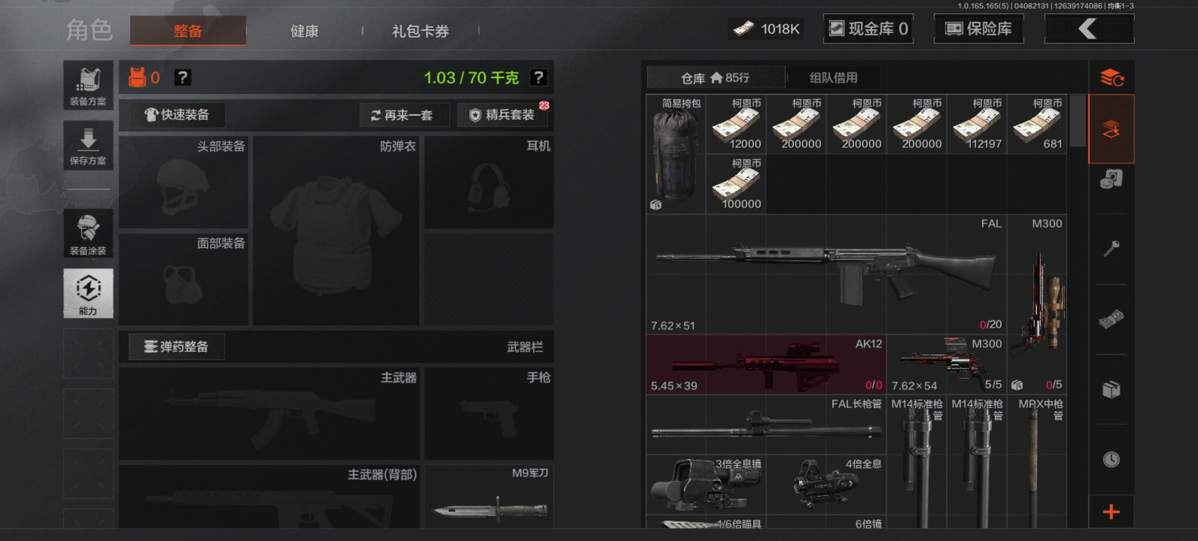 AQLMF419244暗区突围账号详情图7