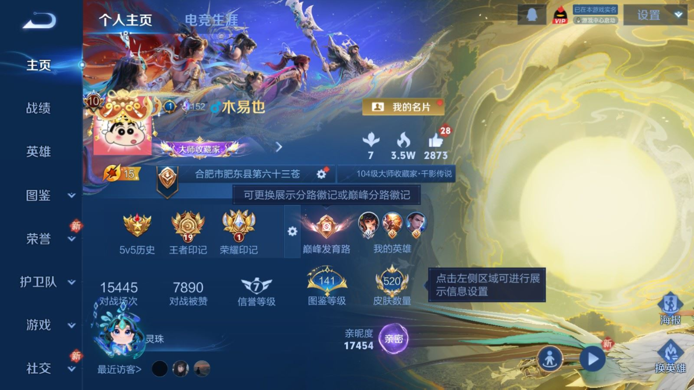 WZQM4291038王者荣耀账号详情图4