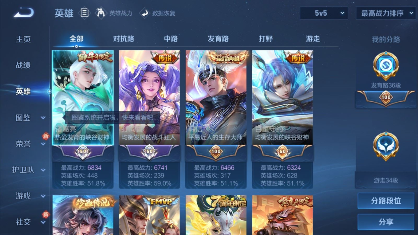 WZQM4291038王者荣耀账号详情图5