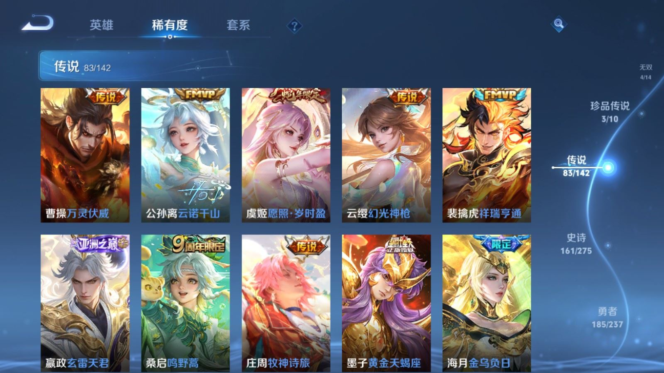 WZQM4291038王者荣耀账号详情图10