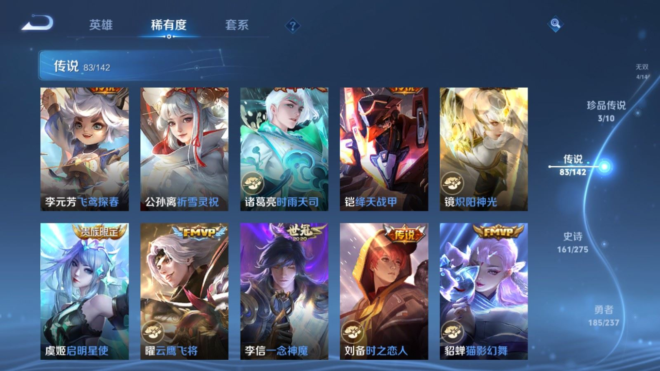 WZQM4291038王者荣耀账号详情图15