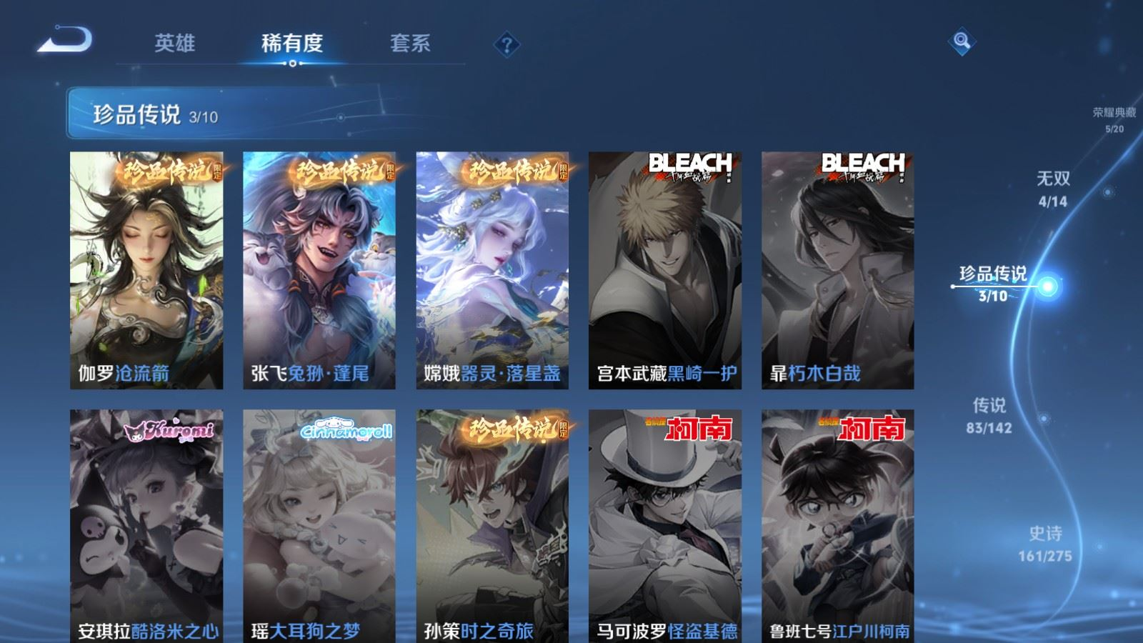 WZQM4291038王者荣耀账号详情图18