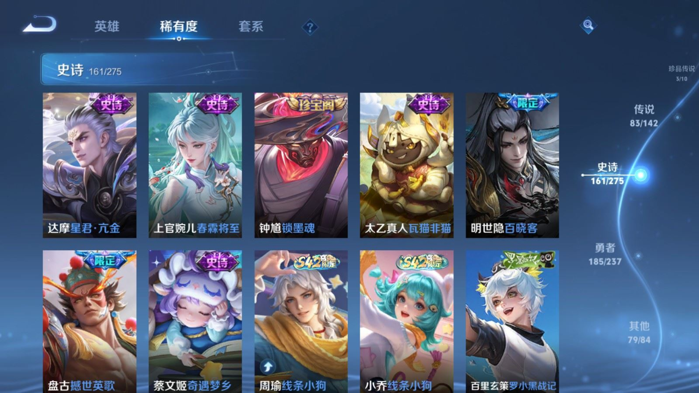 WZQM4291038王者荣耀账号详情图19