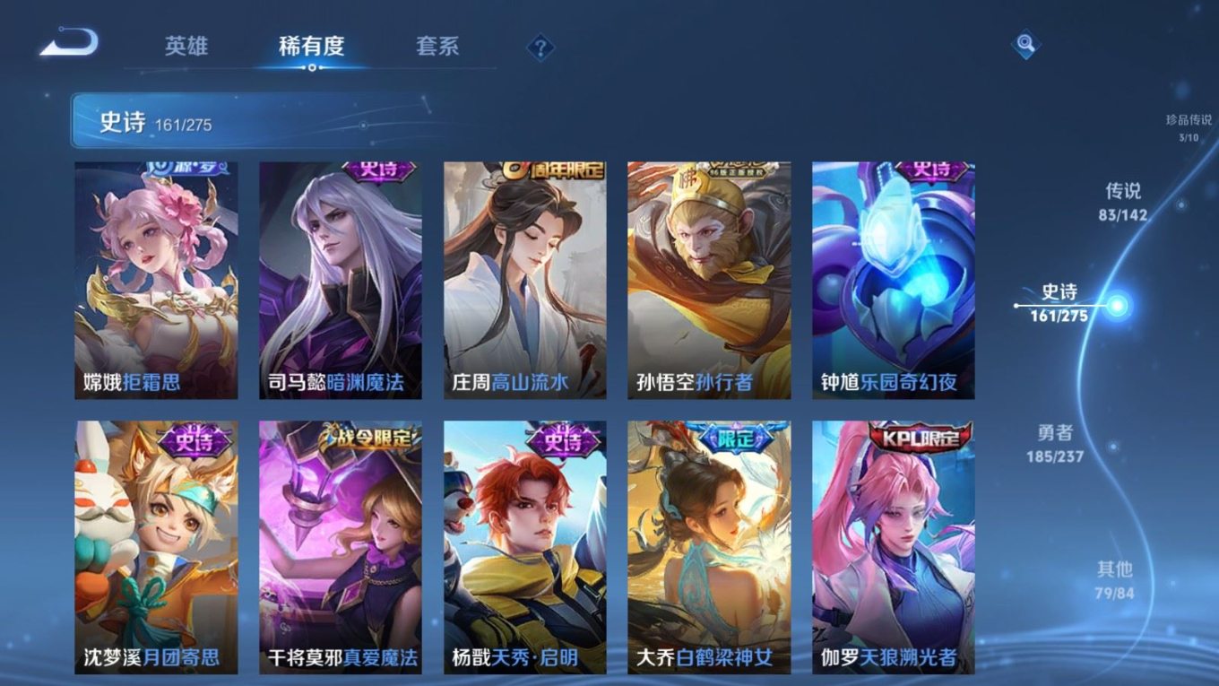 WZQM4291038王者荣耀账号详情图26