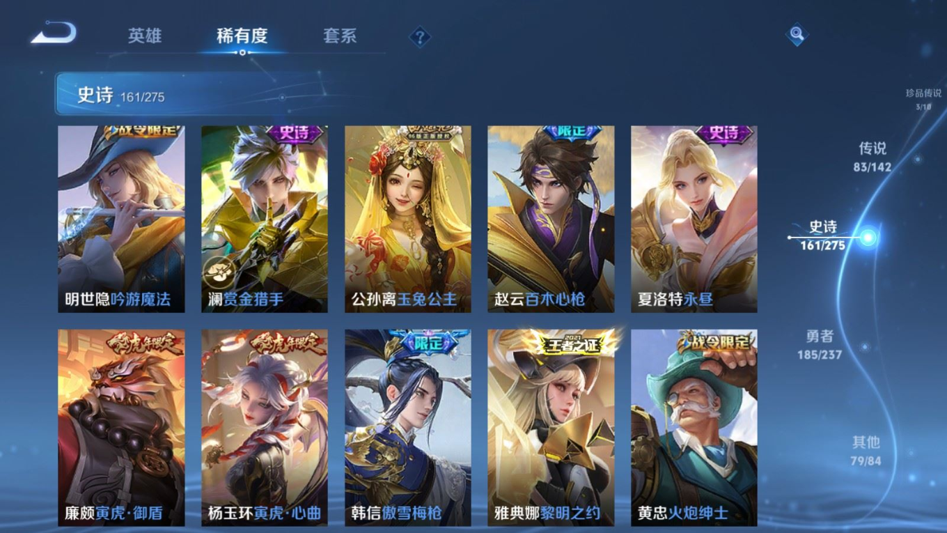 WZQM4291038王者荣耀账号详情图25