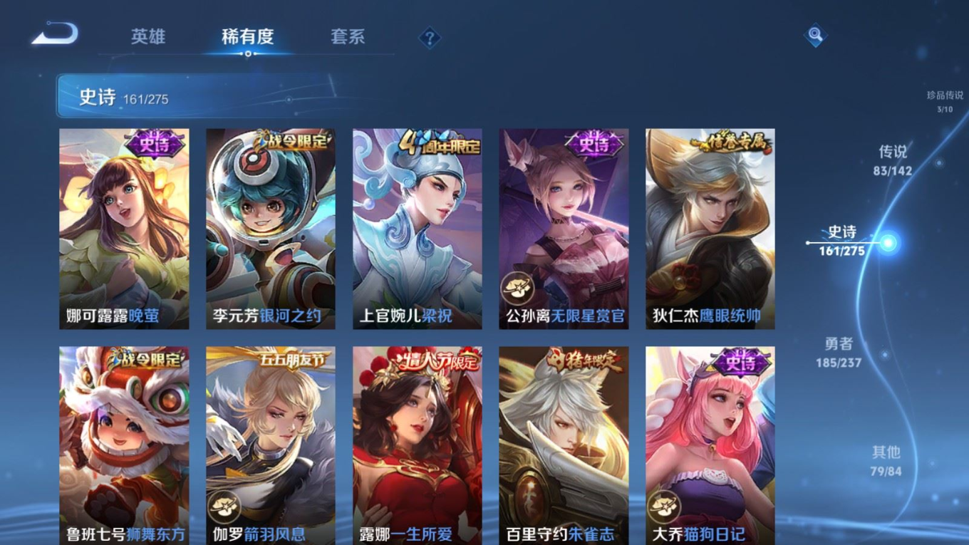 WZQM4291038王者荣耀账号详情图28