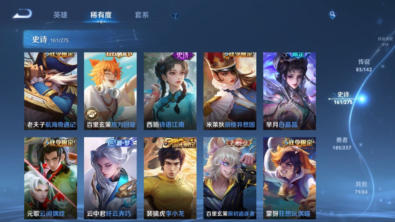 WZQM4291038王者荣耀账号详情图30