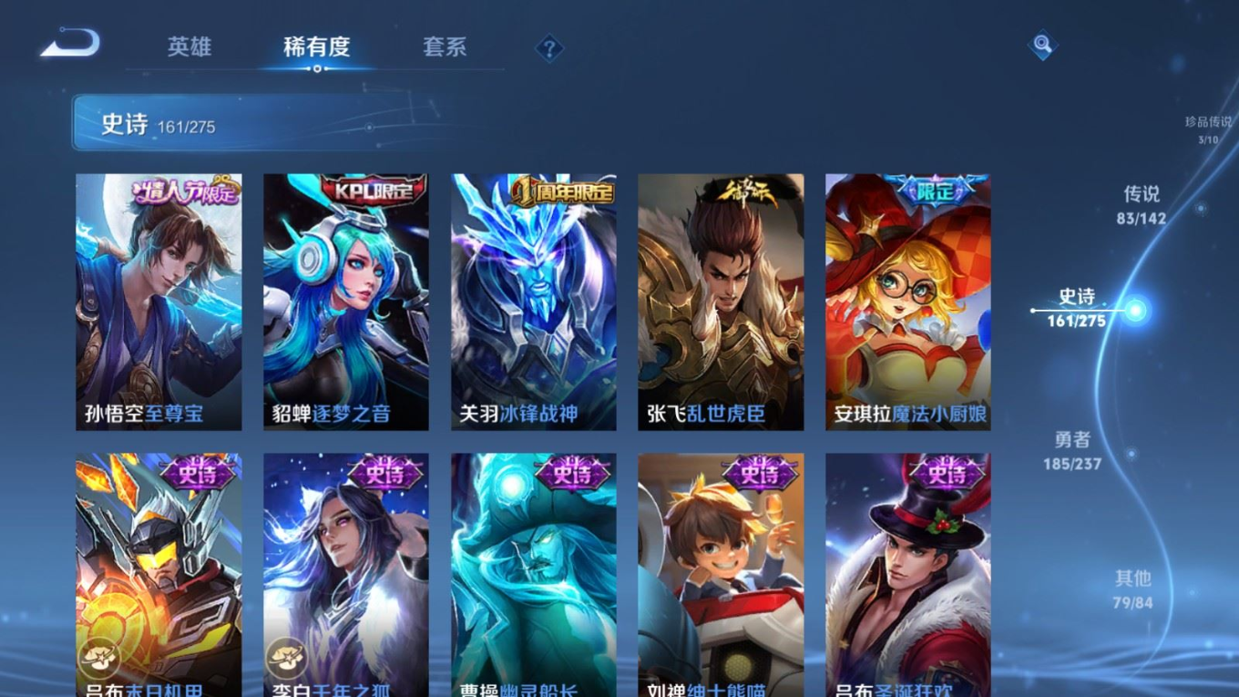 WZQM4291038王者荣耀账号详情图32